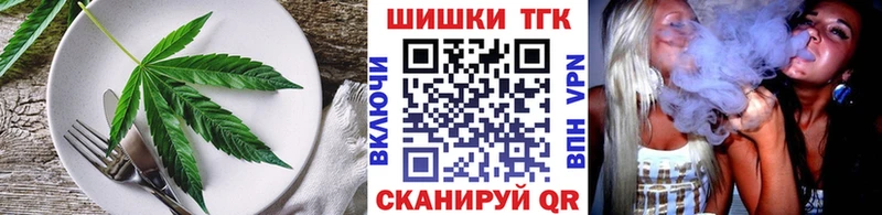 Печенье с ТГК марихуана  Яранск 