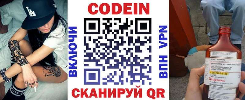 Кодеиновый сироп Lean Purple Drank  как найти закладки  Яранск 