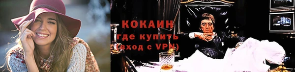 кокаин Новозыбков