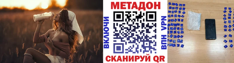 МЕТАДОН мёд  цены наркотик  Яранск 