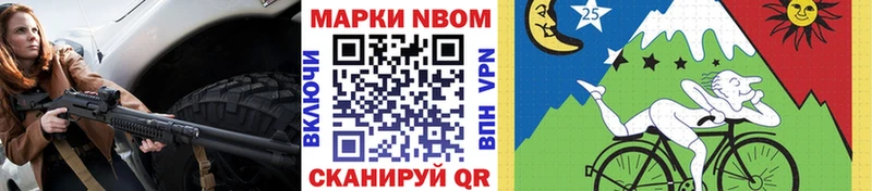 купить наркоту  Яранск  Марки N-bome 1,8мг 
