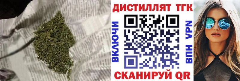 Дистиллят ТГК THC oil  Яранск 
